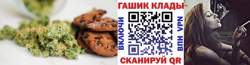 Печенье с ТГК конопля  Купить закладки  Крымск 