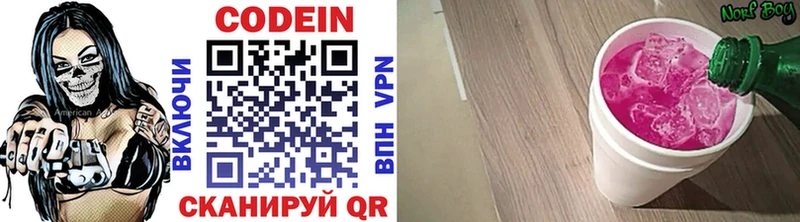 Купить закладки  Крымск  Codein Purple Drank 