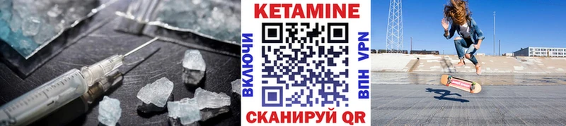 Кетамин VHQ  Купить  Крымск 