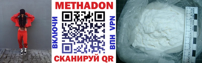 Метадон белоснежный  Купить  Крымск 